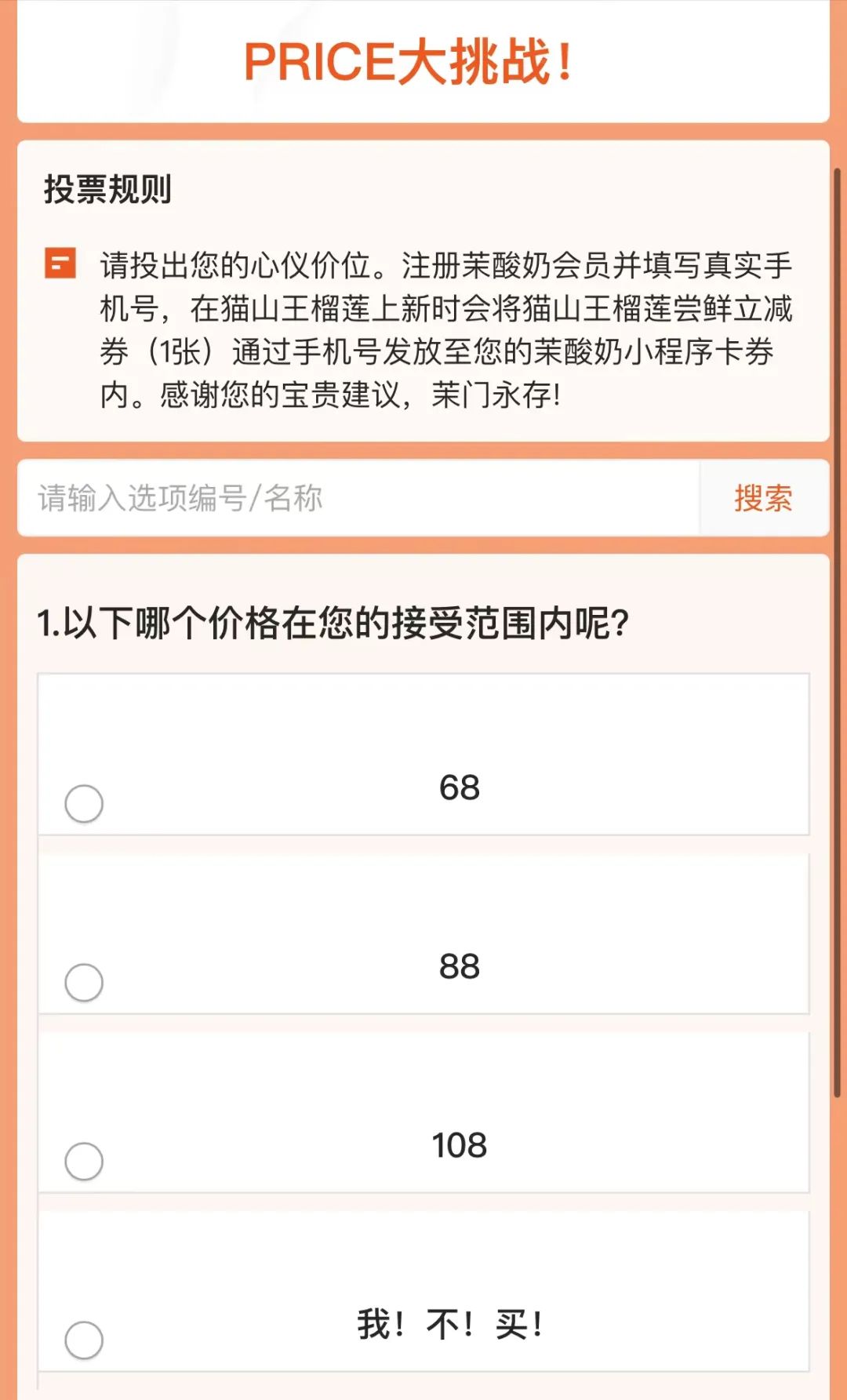 “大喜的日子才敢点”！一杯茉酸奶108元你买不买？网友：喝不起