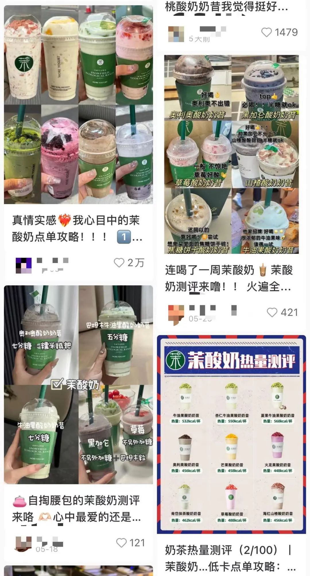 “大喜的日子才敢点”！一杯茉酸奶108元你买不买？网友：喝不起